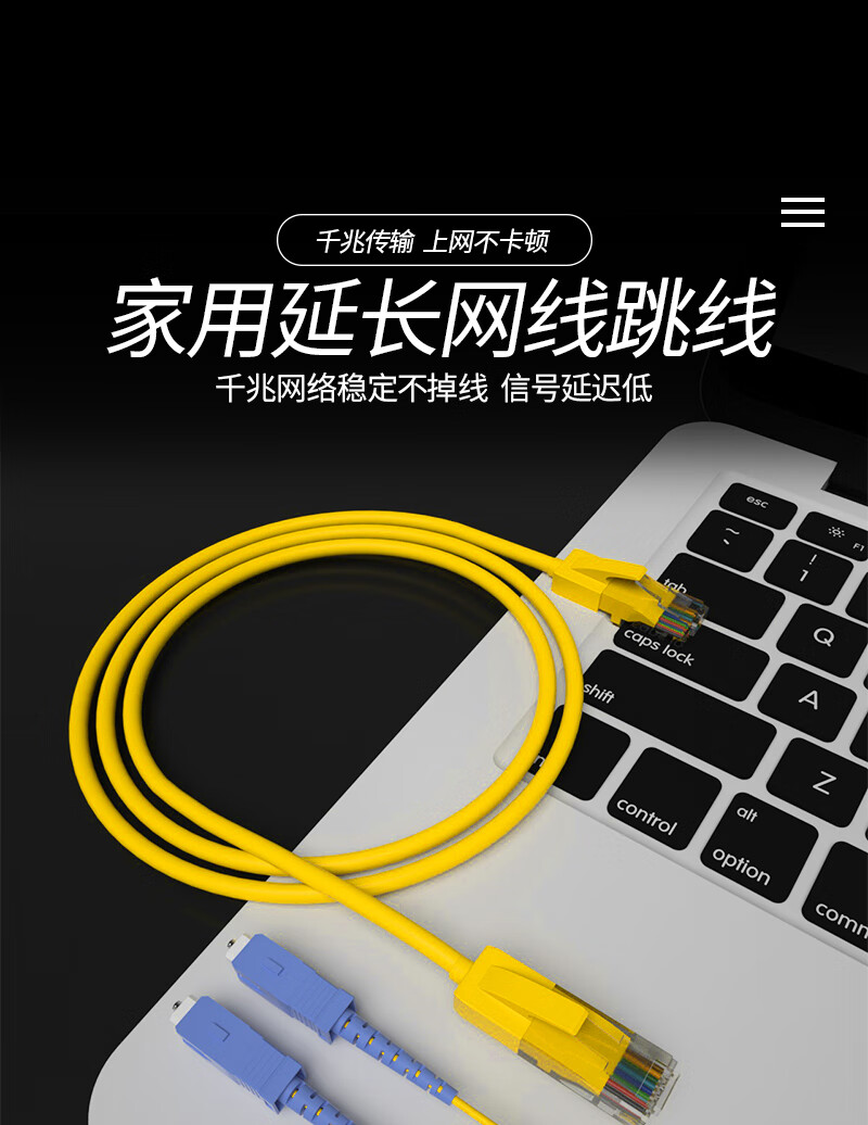 如何选择适合家用的网线？光纤尾纤与SC千兆网线、五类成品的全面对比与使用指南