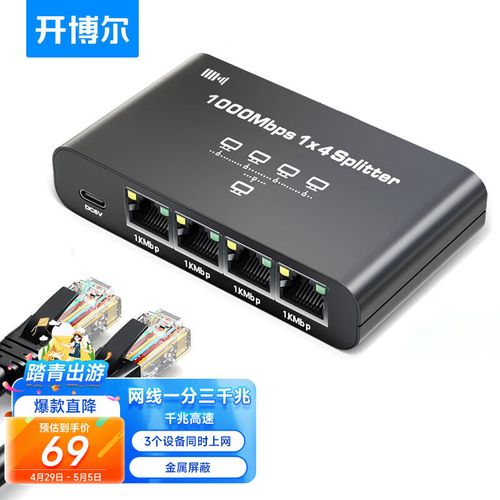 网线分线器千兆网络一分二/四同时上网连接器 转接头宽带rj45网口电脑